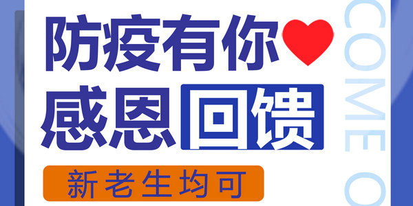 感恩！小倫敦為1000名防疫人員子女免費提供課程