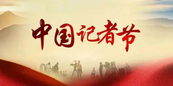 致敬！與教育同行的你們