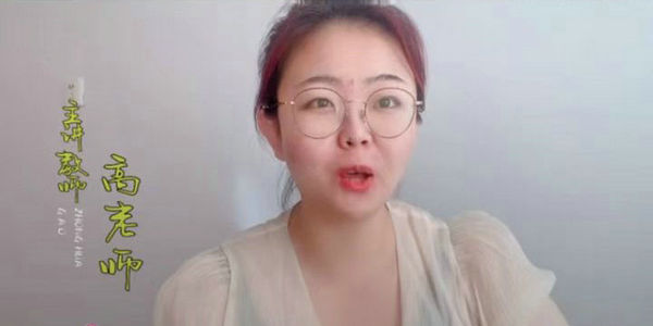 今晚7點(diǎn)，高老師帶你探索筆畫的奧秘