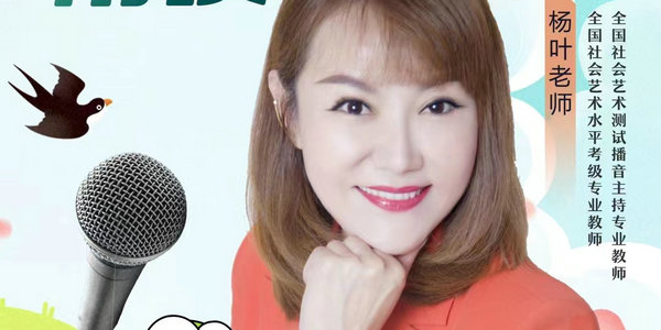 今晚7點，楊老師帶你學習《我是一只小蟲子》
