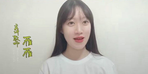 今晚7點，雁雁老師帶你學習大自然方面的偏旁部首