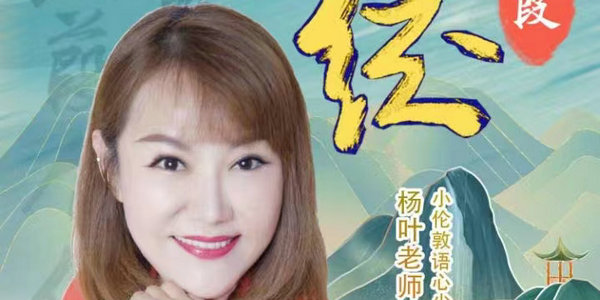 今晚7點，楊老師帶你學習《詩經(jīng)》