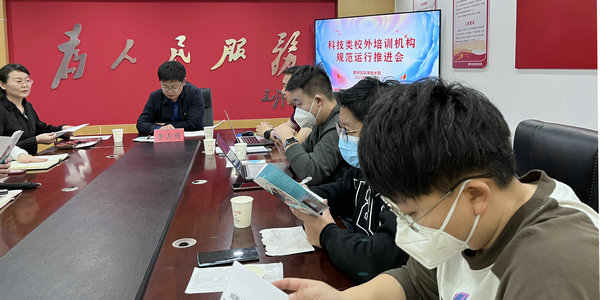 小倫敦編程項(xiàng)目應(yīng)邀參與校外培訓(xùn)機(jī)構(gòu)規(guī)范運(yùn)行工作推進(jìn)會