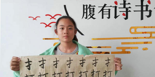 小咖秀 | 林佳祺秀書法