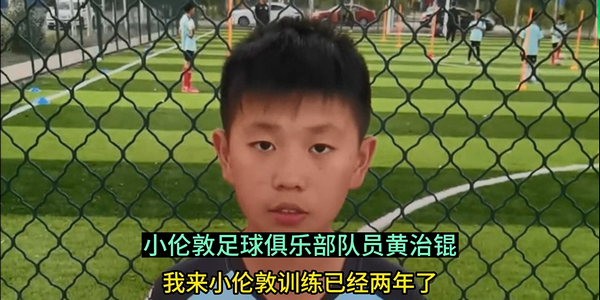 祝賀！小倫敦學(xué)員通過(guò)足球特招考入呼市二中分校