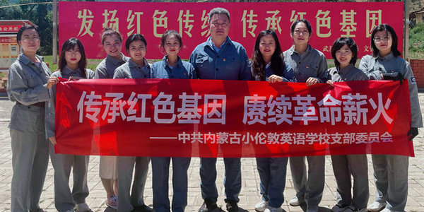 今天，小倫敦全體黨員接受了一次生動的革命傳統(tǒng)教育