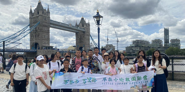 小倫敦國際營帶你盡享世界級(jí)文化盛宴！