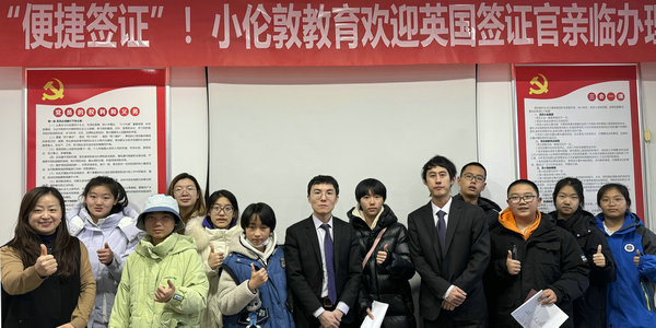 方便快捷！簽證官親臨小倫敦助力國際營學(xué)生辦理簽證
