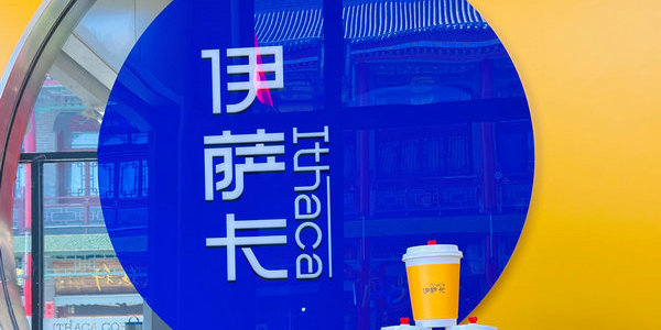 元旦！伊薩卡緊急尋找“橙”市人