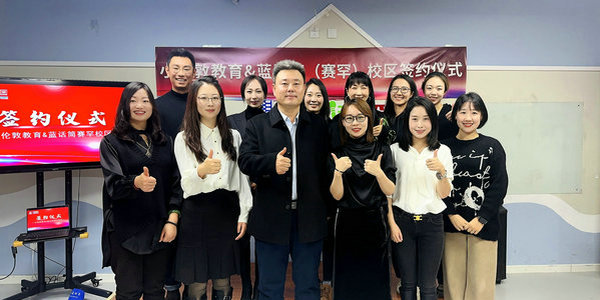 官宣！小倫敦藝術牽手藍話筒 打造少兒高端口才