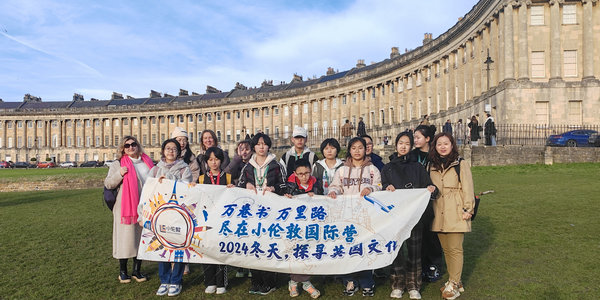 浪漫！小倫敦國際營帶領(lǐng)孩子們探訪巴斯古城