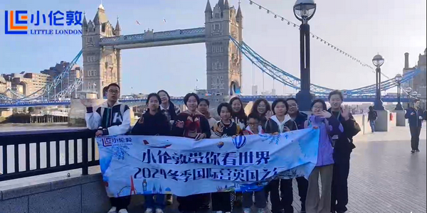震撼！小倫敦國際營帶孩子征服倫敦最高建筑Shard