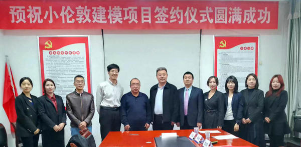 科技實(shí)現(xiàn)夢(mèng)想，建模打造未來丨小倫敦教育“牽手”第五維教育
