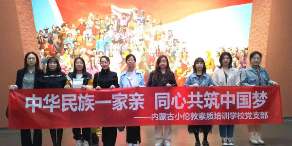 接受思想洗禮！小倫敦黨支部開展主題黨日活動