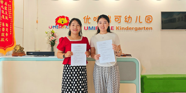 官宣！小倫敦蘭亭書院牽手優(yōu)咪瑞可幼兒園