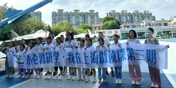 小倫敦研學(xué)·上海營 | 孩子們感受科技對生活的影響