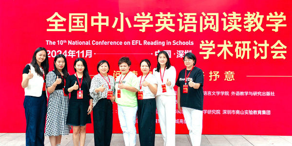 這場(chǎng)全國(guó)性學(xué)術(shù)研討會(huì)，小倫敦教育受邀參會(huì)
