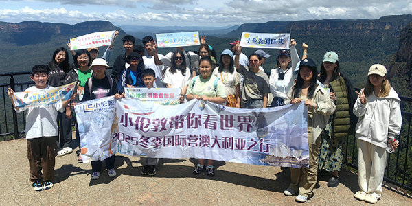 小倫敦國際營澳洲行游覽藍山公園