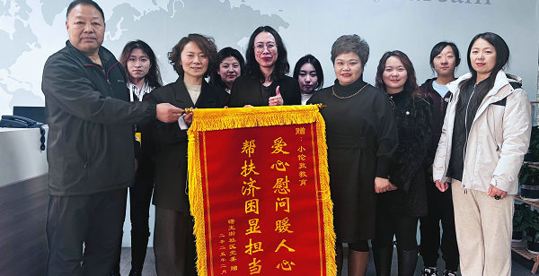 曙光街社區(qū)贈(zèng)送錦旗 致謝小倫敦黨支部暖心慰問