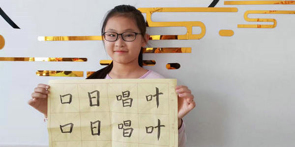 以字塑心！小倫敦帶孩子書寫成長華章