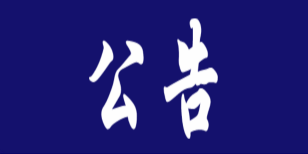 征集中！2025年教師風(fēng)采“感人瞬間”短視頻征集活動(dòng)等你參加
