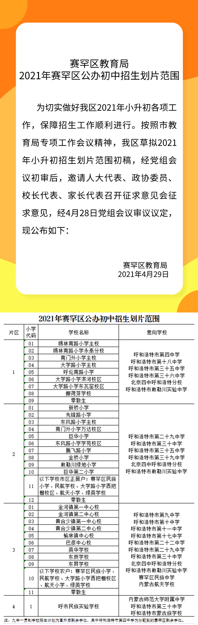 微信圖片_20210430182956.png