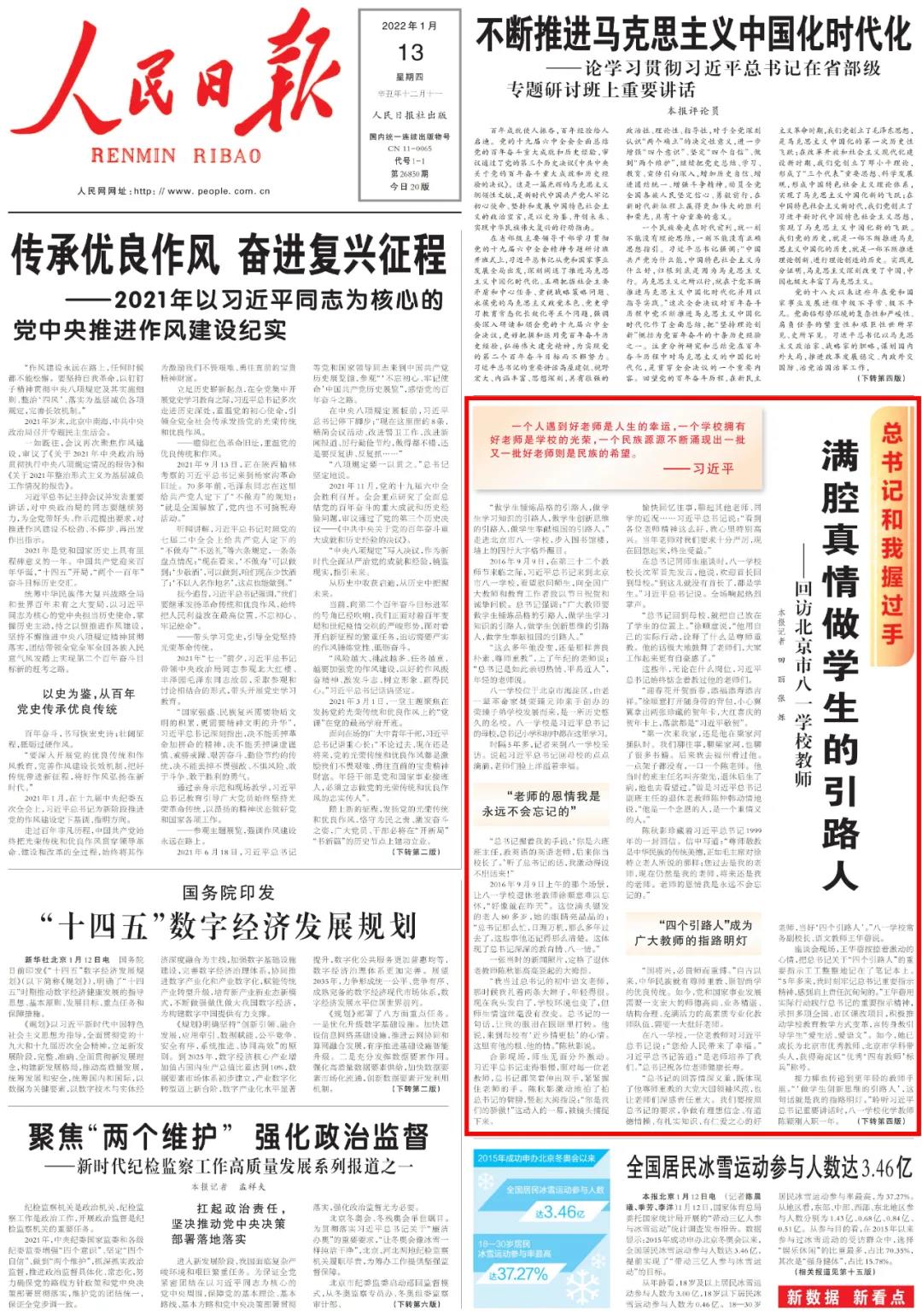 微信圖片_20220113143905.jpg