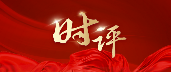 時評.png