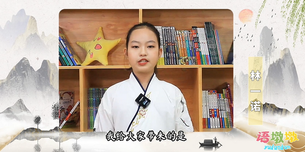 林一諾講故事《岳母刺字》.png