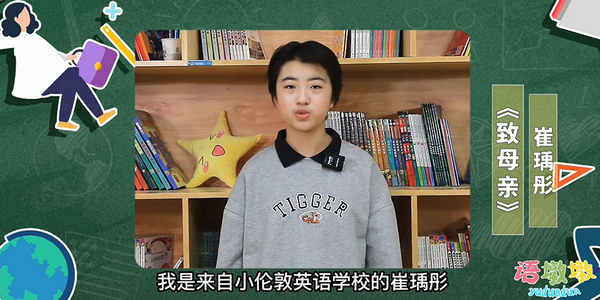 崔瑀彤講《媽媽的愛》.png