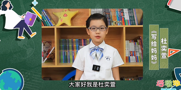 杜奕萱朗誦《寫給媽媽》.png